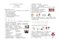 2022年福建省厦门大学附属科技中学初中毕业班模拟考（一）物理试题（有答案）