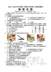 2022年江苏省淮安市涟水县九年级物理中考模拟试卷（有答案）