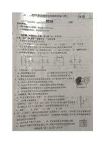 2022年辽宁省大连市中考模拟(四)物理试题(有答案)