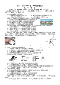 2022年辽宁省铁岭市开原、昌图等市中考物理模拟试卷（一）（有答案）