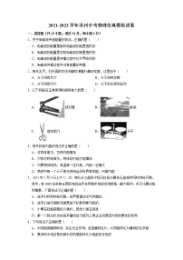 2022年江苏省苏州市中考仿真模拟物理试卷（无答案）