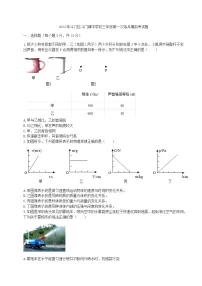 2022年广东省珠海市斗门区斗门镇初级中学中考第一次练兵模拟考试物理试题(无答案)