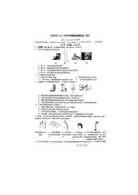 2022年湖北省武汉市中考物理预测试卷（四）（有答案）