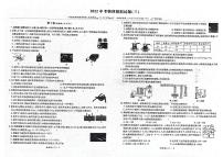 2022年湖北省武汉市中考物理模拟试题（三）（有答案）