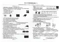 2022年湖北省武汉市中考物理模拟试题(三)(有答案)
