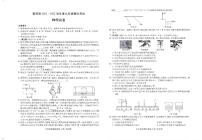 2022年安徽省六安市霍邱县九年级模拟考试物理试卷（有答案）