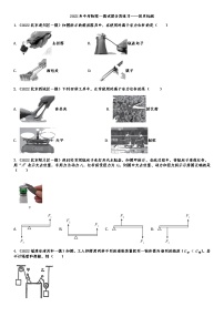 最新中考物理复习一模试题分类汇编——简单机械（Word版含答案）