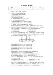 河北省邯郸市2020年中考物理二模试卷（含答案）