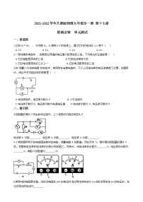 初中物理人教版九年级全册第2节  欧姆定律单元测试当堂检测题