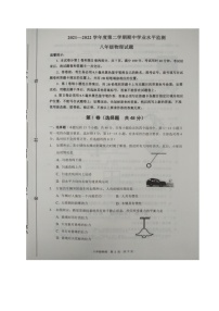 山东省滨州市阳信县2021-2022学年八年级下学期期中考试物理试题（含答案）