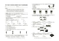 2021年湘西州初中学业水平考试《物理》试题卷含答题卡（无答案）