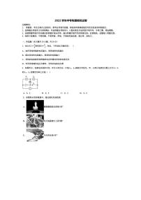 上海2022年物理中考模拟试卷（含答案）