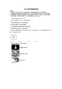 上海2022年物理中考模拟试卷（含答案）