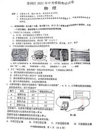 2021年广东省珠海市香洲区中考模拟考试二模物理卷及答案（图片版）