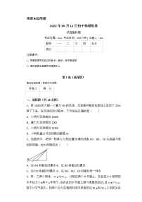 沪教版初中物理八年级下学期专题复习知识点专练-22-功与能综合试题及详解