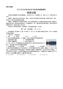 2022年山东省济南市槐荫区中考物理第一次模拟考试题(word版含答案)