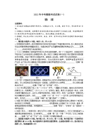 2022年河南省安阳市中考模拟考试(一模)物理试题(word版含答案)