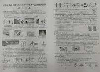 2022年宁夏吴忠市（市直、利通区）初中学业水平模拟物理试题（无答案）