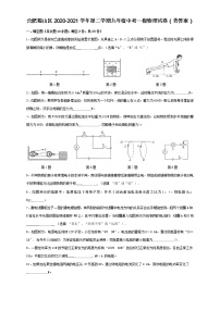 2021年安徽合肥蜀山区中考第一次模拟考试物理卷及答案