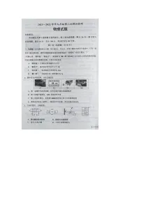 2022年山东省德州市乐陵市中考模拟第二次练兵考试物理试题及答案