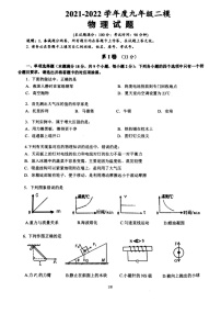 2022年山东省青岛市市北区中考二模物理试题 无答案