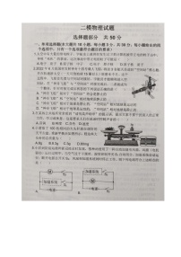 2022年山东省济南市章丘区中考二模物理试题（图片 无答案）