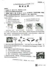 2022年山东省菏泽市牡丹区中考二模物理试题无答案