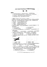2022年湖南省邵阳县初中毕业学业水平模拟考试物理试题（有答案）