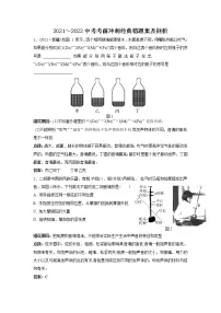 2022年中考物理考前复习冲刺----易错题练习及剖析(含答案)