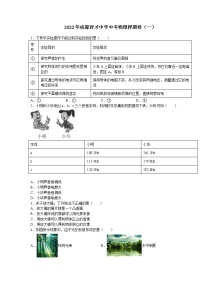 2022年四川省成都市育才中学中考物理押题卷一(word版含答案)