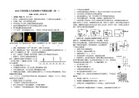 2022年四川省遂宁市中考模拟物理试题(word版无答案)