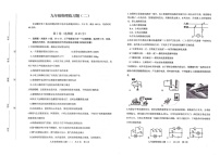 2022年山东省泰安市岱岳区中考二模物理试题及答案