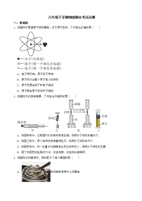 广东省东莞市八年级下学期物理期末考试试卷及答案