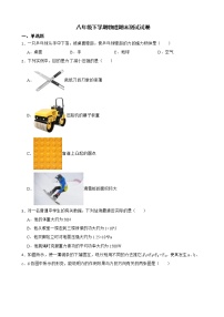 四川省成都市八年级下学期物理期末测试试卷及答案