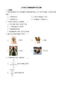 湖北省武汉市八年级下学期物理期中试卷及答案