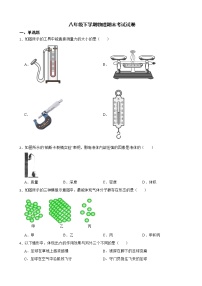 广西柳州市八年级下学期物理期末考试试卷及答案