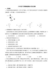 广东省梅州市八年级下学期物理期末考试试卷及答案