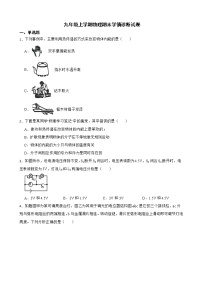 甘肃省天水市九年级上学期物理期末学情诊断试卷及答案