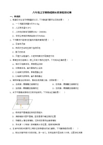 重庆市合川区八年级上学期物理期末质量检测试卷及答案