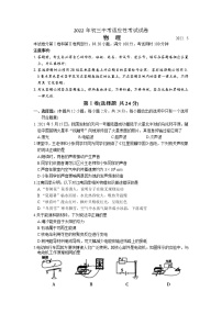 2022年江苏省昆山、太仓、常熟、张家港市联考九年级物理模拟试卷（含答案）