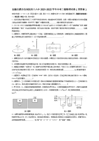 安徽省合肥市包河区四十六中2021-2022学年中考三模物理试卷(word版含答案)