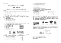 2022年云南省初中学业水平考试检测物理试卷(word版无答案)