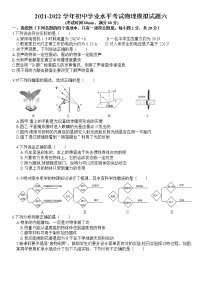 2022年山东省济宁市初中学业水平考试物理模拟试题六（无答案）