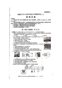 2022年陕西省韩城市初中学业水平模拟考试(二)物理试卷（含答案）