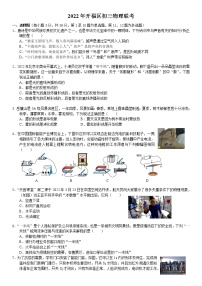 2022年湖南长沙开福区联考九年级教学质量检测物理试卷（含答案）