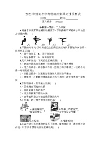 第八部分牛顿第一定律、二力平衡+2022年四川省绵阳市中考物理冲刺单元过关测试