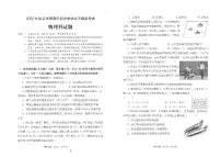 2022年广东省汕头市潮南区中考模拟考试物理科试卷(有答案)
