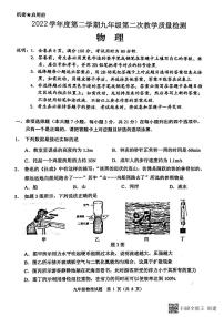 2022年广东省佛山市顺德区中考第二次教学质量检测物理试卷（无答案）