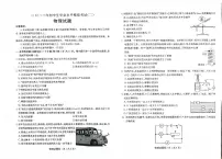 2022年山东省聊城市冠县中考二模物理试题(有答案)