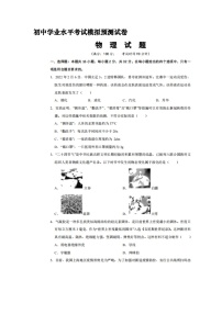 2022年福建省福州实验班初中学业水平考试模拟预测物理试题（含答案）